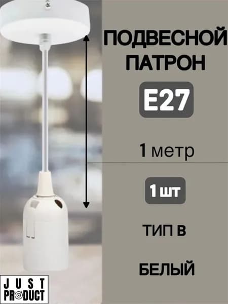 ABSOLUT PRODUCT Настенно-потолочный светильник, E27, 100 Вт