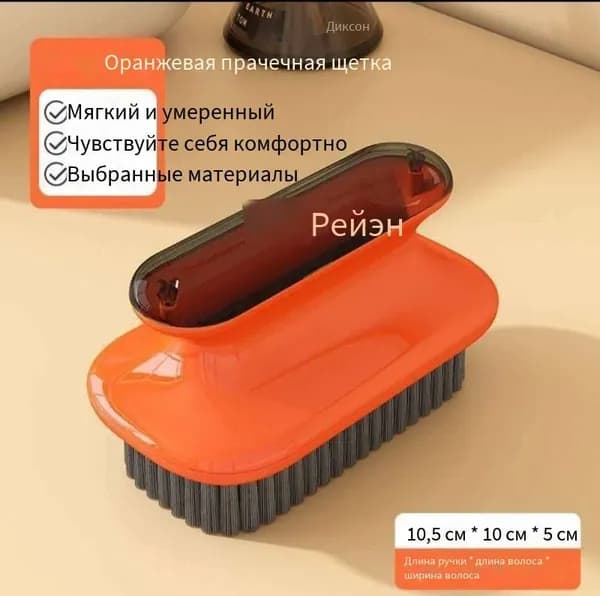 Декроттуар для очистки обуви