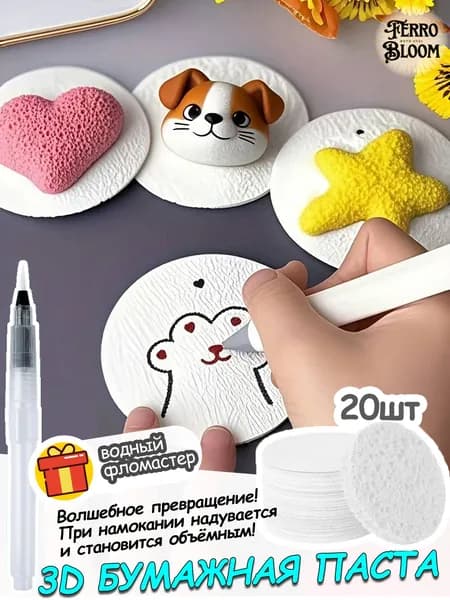 3д бумага для рисования для детей, креативная три д бумага для рисования водой, подарок для детей на Рождество, безопасна и нетоксична для творчества