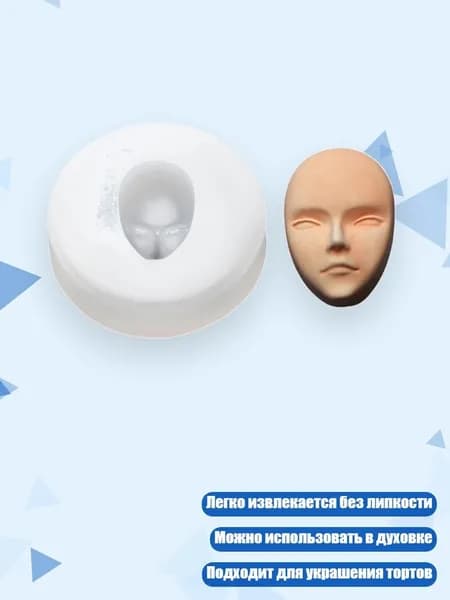 Форма для лица из силикона, - 2