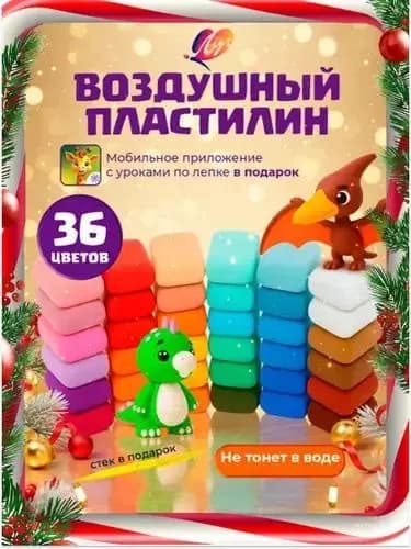 Пластилин воздушный Луч 36 цветов в наборе