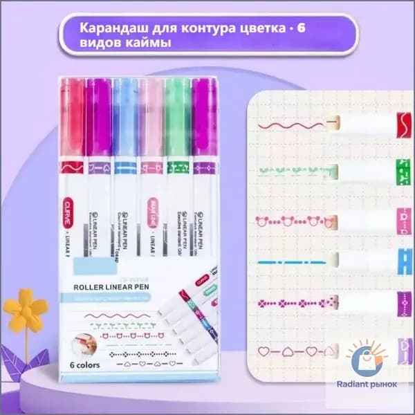 Набор фломастеров, 6 шт.