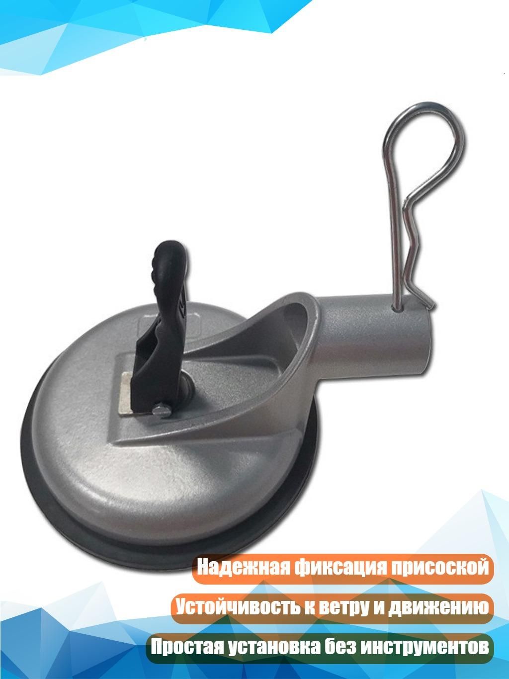 2 шт. Присоски для крепления флагштока на автомобиль, Серый