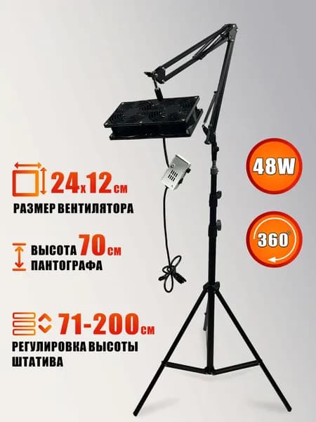 Вытяжка KGLS-2FAN 220V, 48W для наращивания ресниц, для лэшмейкера, цвет черный