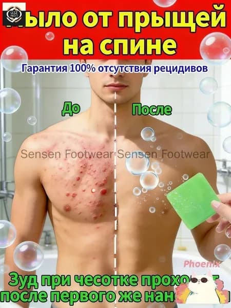 Твердое мыло