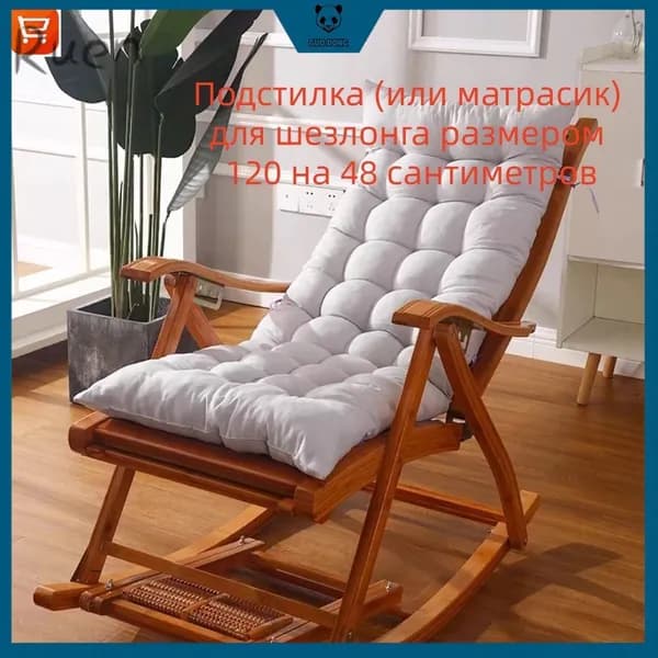 Матрас для садовой мебели 48х120 см