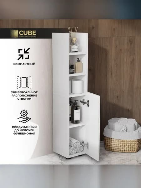 CUBE, Шкаф пенал напольный
