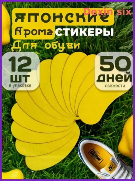 Средство для ухода за обувью