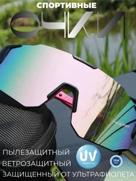 Очки для занятий спортом
