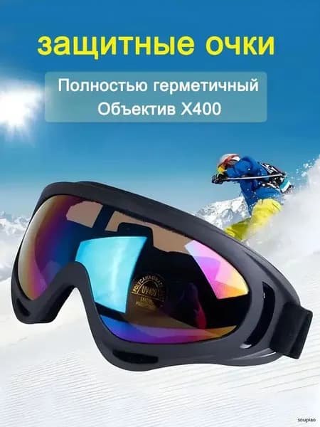 Очки для занятий спортом