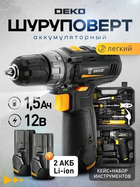 Аккумуляторная дрель-шуруповерт GCD12DU3,кейс + набор 104