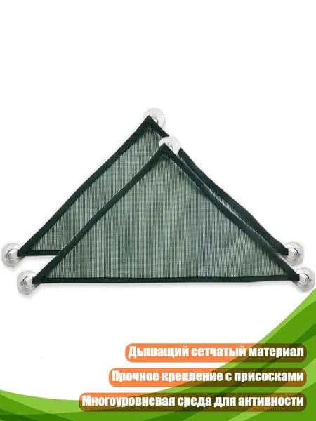 2 шт. Гамаки для рептилий с присосками, подвесные сетчатые лежаки для аквариума, - L