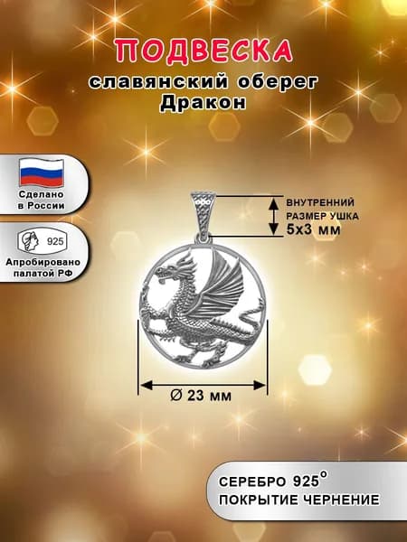 Silver Bird Сувенир ювелирный Серебро оксидированное
