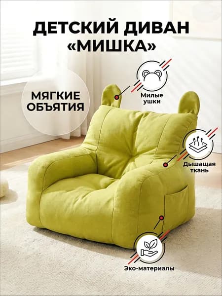 Детский стул,38.1х3.6х37.2см