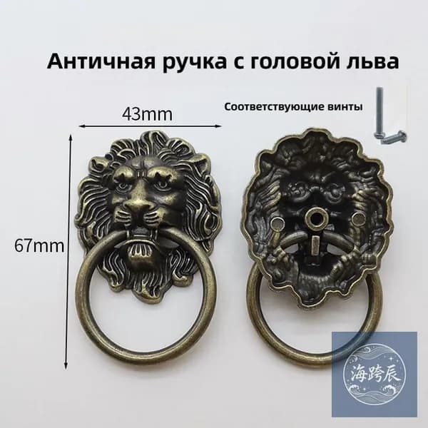 Винтажная мебельная ручка в виде головы льва, кольцевая ручка для деревянных ящиков, шкатулок и комодов