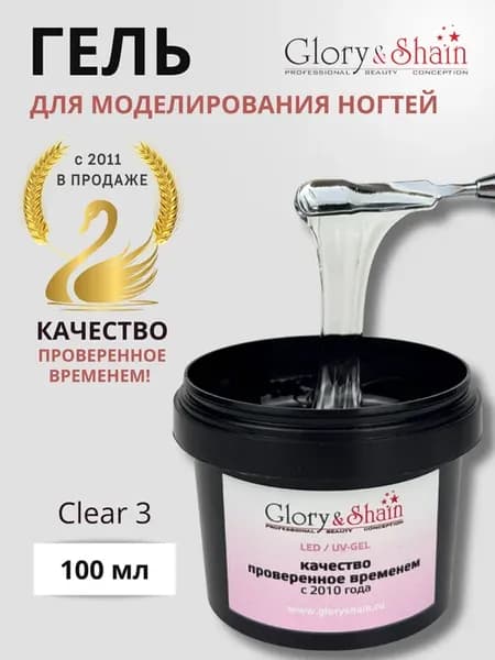 Гель для наращивания и моделирования ногтей Clear-3