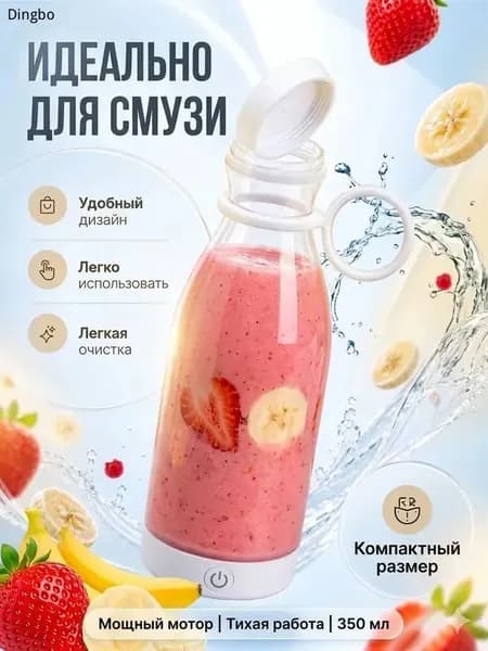 блендер Juicer, белый