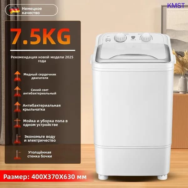 Стиральная машина SKU00600_SKU00600-белый-7.5-8, белый