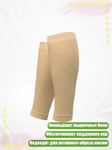 Защита колена
