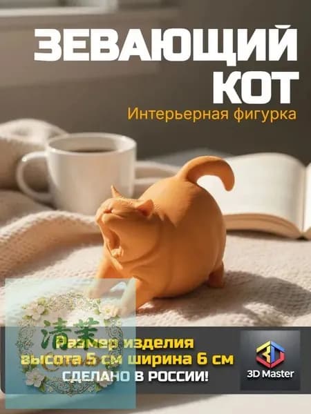 Сувенирная рыжий, высота 5 см, длина  6 см