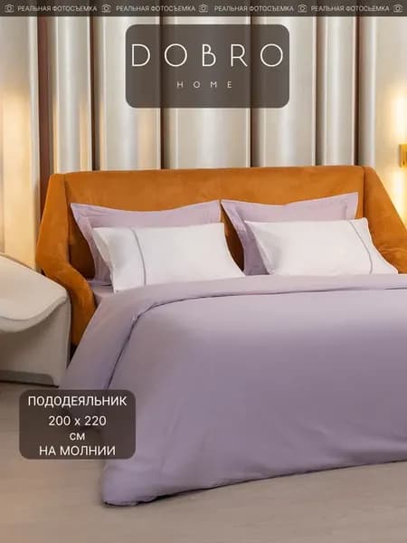 Пододеяльник 200х220 Постельное белье сатин
