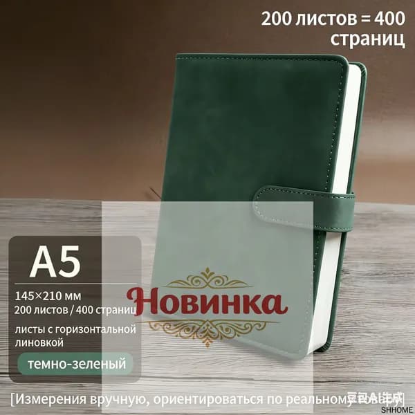 Дневник личный, листов: 400