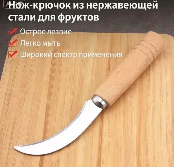 Многофункциональный удобный нож.