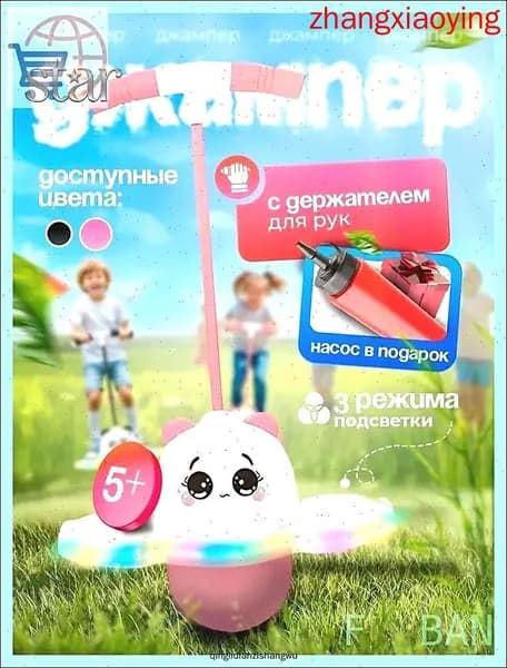 Джампер