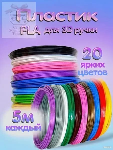 3D-ручка