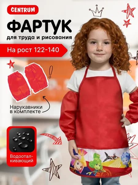 Фартук и нарукавники для рисования