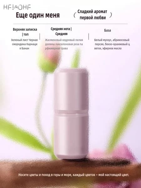 Дезодорант 7 мл
