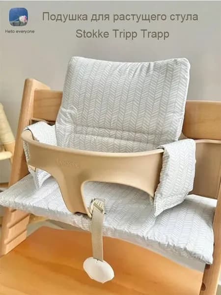 Подушка для стула Stokke Tripp Trapp серый ромбовидный узор