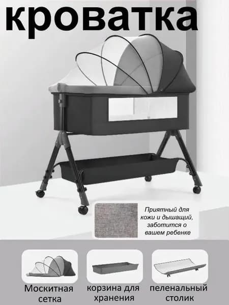 Колыбель ,,65х102х81см