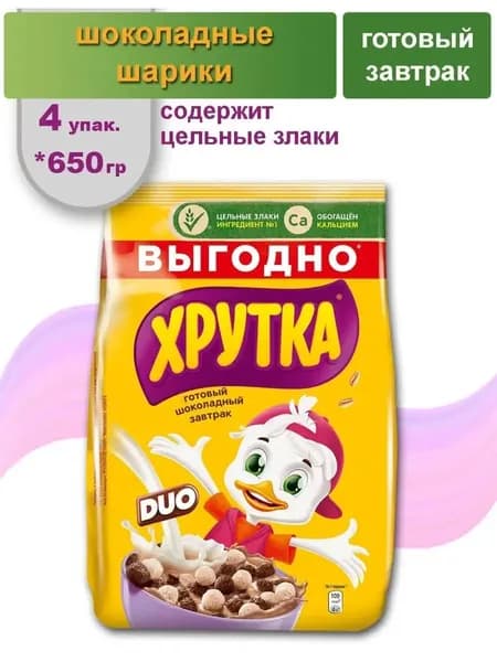 Готовый завтрак Хрутка Шарики ДУО 650г
