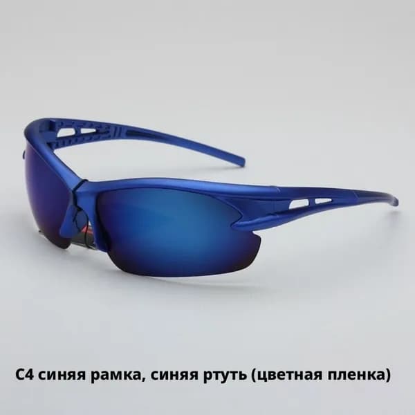 Очки для занятий спортом