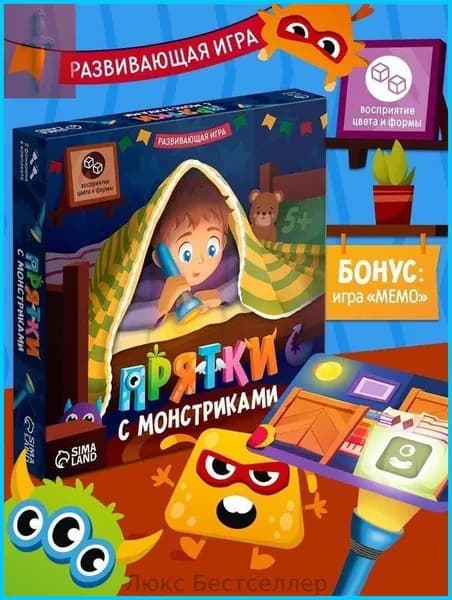 Настольные игры для детей ЛАС ИГРАС / Прятки с монстриками / для всей семьи