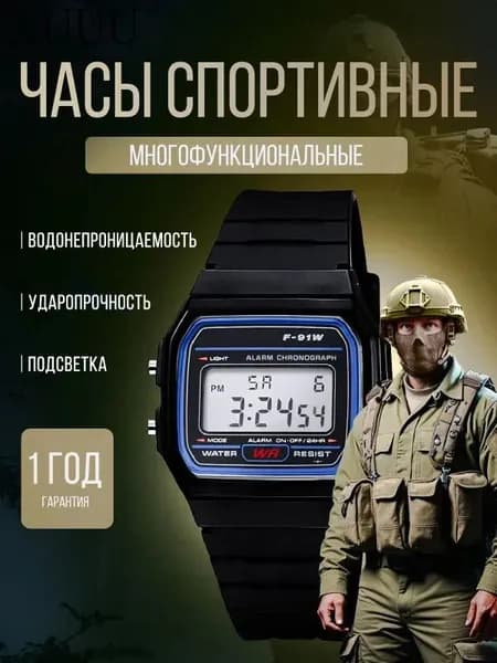 Часы наручные