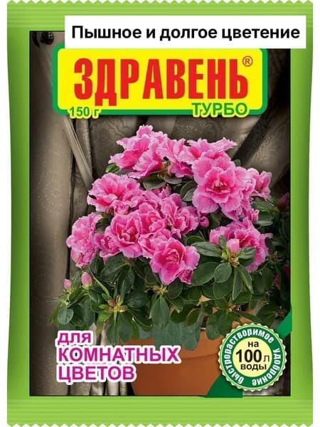 Удобрение для комнатных цветов Здравень150гр