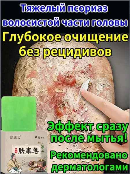 Твердое мыло