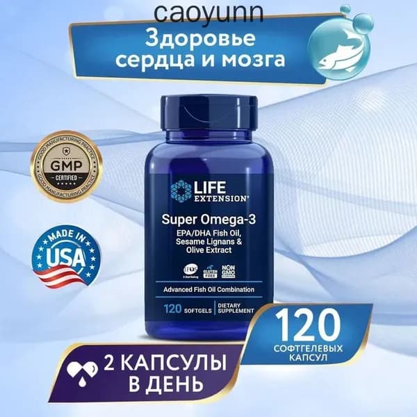 Омега-3 Life Extension Super Omega-3, экстракт оливы, лигнаны кунжута, 120 капсул
