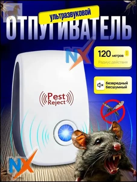 Эксклюзивный отпугиватель грызунов