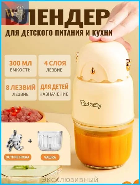 блендер PY-891-3fde49afb603, кремовый