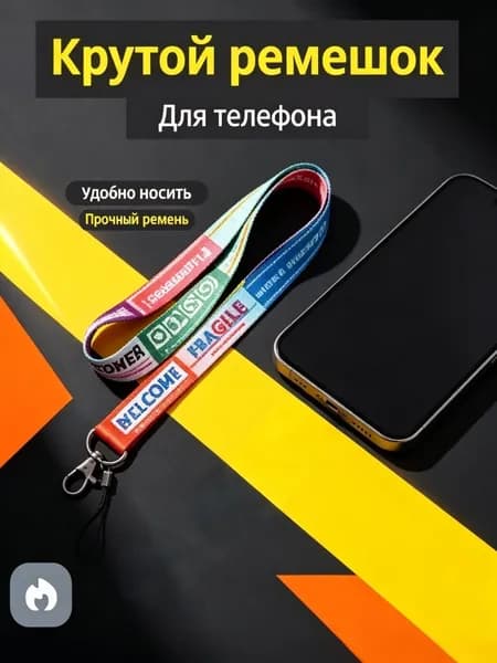Ланъярд на шею с модным принтом 2 варианта на выбор Мягкая тканевая тесьма для бейджа, пропуска, телефона и выставочных бейджей