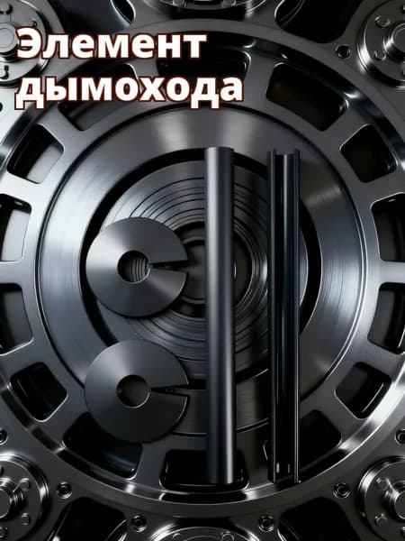 Набор декоративных чёрных pvc накладок для труб, для оформления водонагревателя, 1 наб