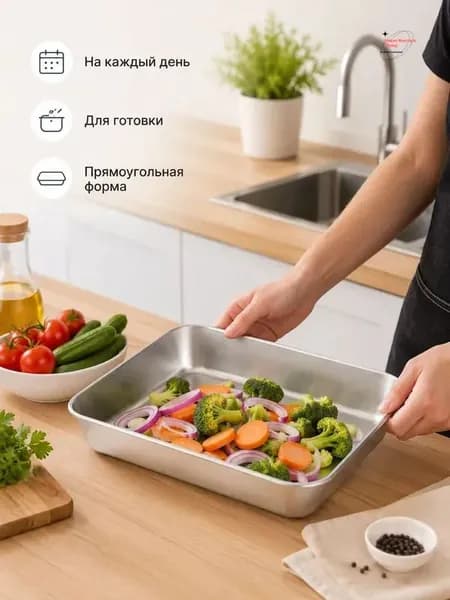 Противень, Без покрытия покрытие, 25 см х 20 см