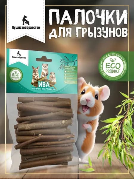 палочки для грызунов птиц Ива