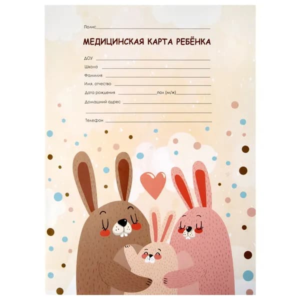 Медицинская карта ребёнка Staff Зайчики, форма №026/у-2000, 16 листов, картон, формат А4, 200x280 мм 130291