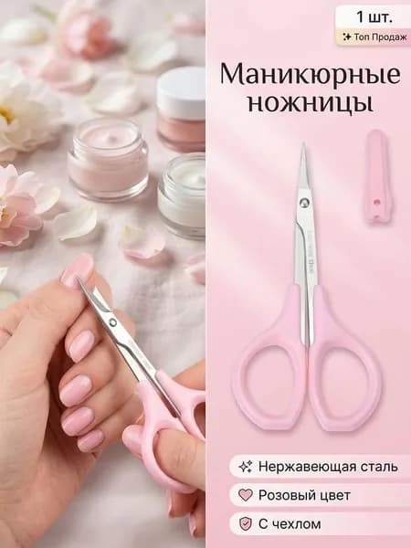 Маленькие ножницы, профессиональная стрижка волос, ресниц, носа, коррекция бровей