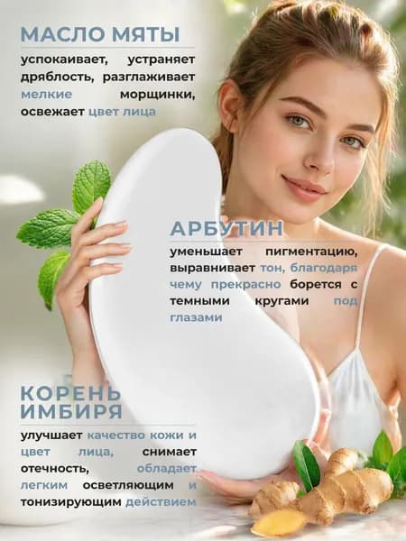 Гидрогелевые патчи для глаз + тайное средство для ухода за кожей КОМПЛЕКТ ИЗ 5 ШТ Глубокое очищение, снятие отеков и темных кругов, антивозрастной уход за кожей вокруг глаз