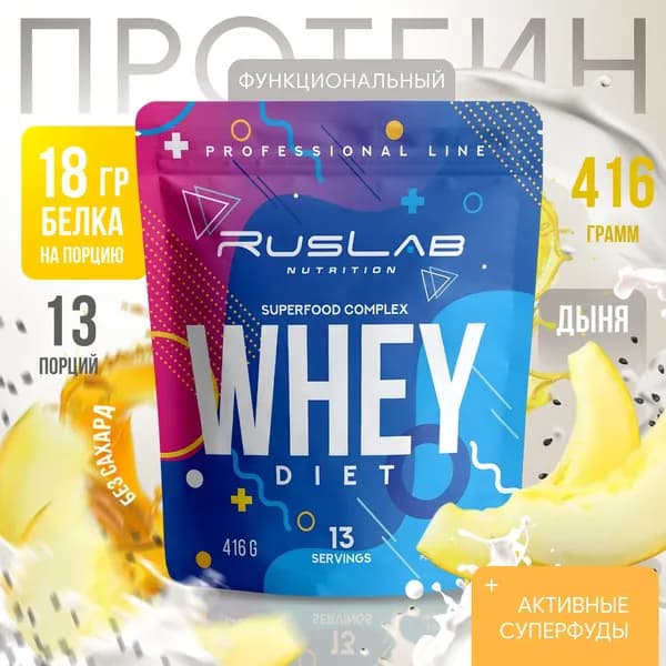 DIET WHEY протеин сывороточный, белковый коктейль для похудения, заменитель пищи (416 гр),дыня
